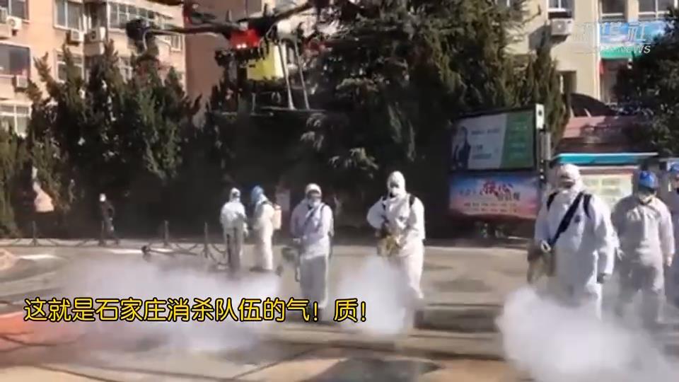 這就是石家莊消殺隊伍的氣質(zhì)！