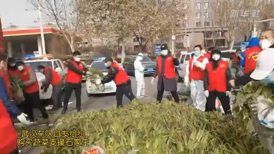 武漢車隊自發(fā)組織購買的蔬菜，到石家莊了！