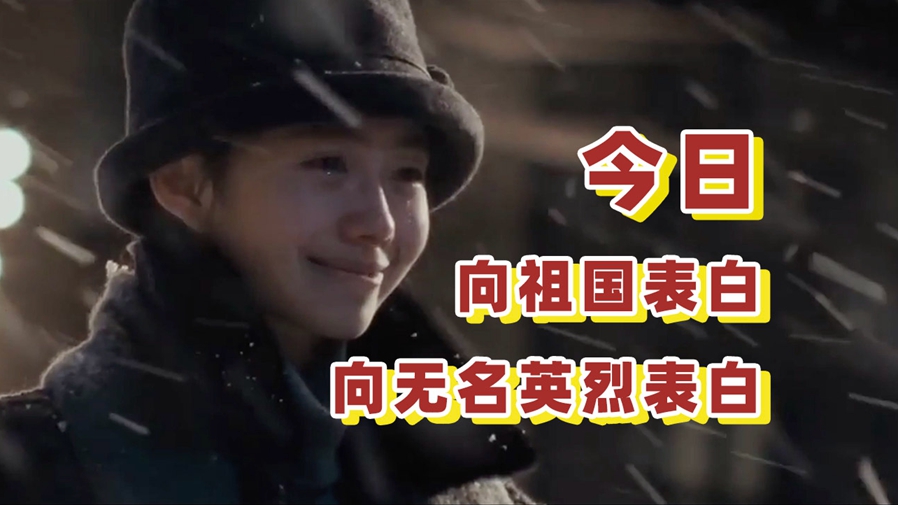 【諜戰混剪 | 520表白祖國】大霧四起，我在無人處愛你