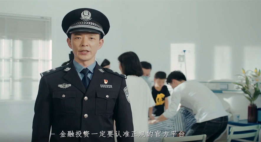 防詐騙情景微?。鹤C券投資 謹防&ldquo;李鬼&rdquo;