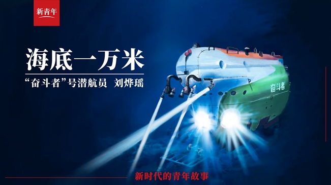 潛進！潛進！潛進進！