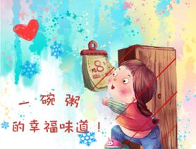 臘八節：一碗粥的幸福味道