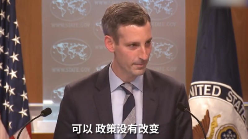 拜登政府就&ldquo;一個(gè)中國(guó)&rdquo;政策表態(tài)：我們的政策沒有改變