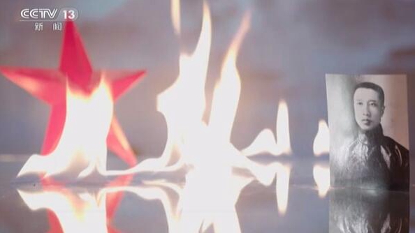 紅色檔案：離世46年 他的名字后終于加上&ldquo;共產黨員&rdquo;