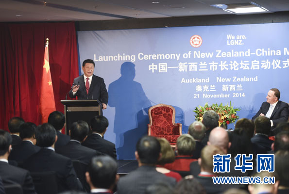 11月21日，中國國家主席習(xí)近平在奧克蘭和新西蘭總理約翰&middot;基共同出席中國－新西蘭市長論壇啟動儀式。新華社記者李學(xué)仁攝