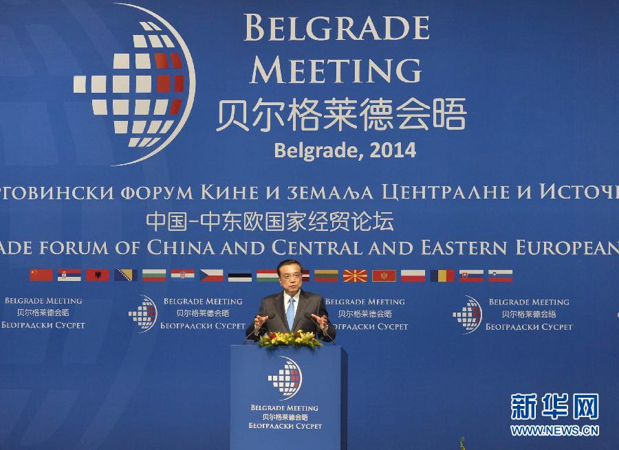 12月16日，國務院總理李克強在貝爾格萊德與中東歐國家領導人共同出席中國－中東歐國家第四屆經貿論壇開幕式并致辭。 新華社記者 劉力航攝