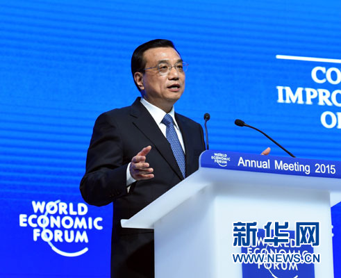 1月21日，中國國務院總理李克強在瑞士達沃斯舉行的世界經濟論壇全會發(fā)表特別致辭并回答提問。 新華社記者 饒愛民 攝