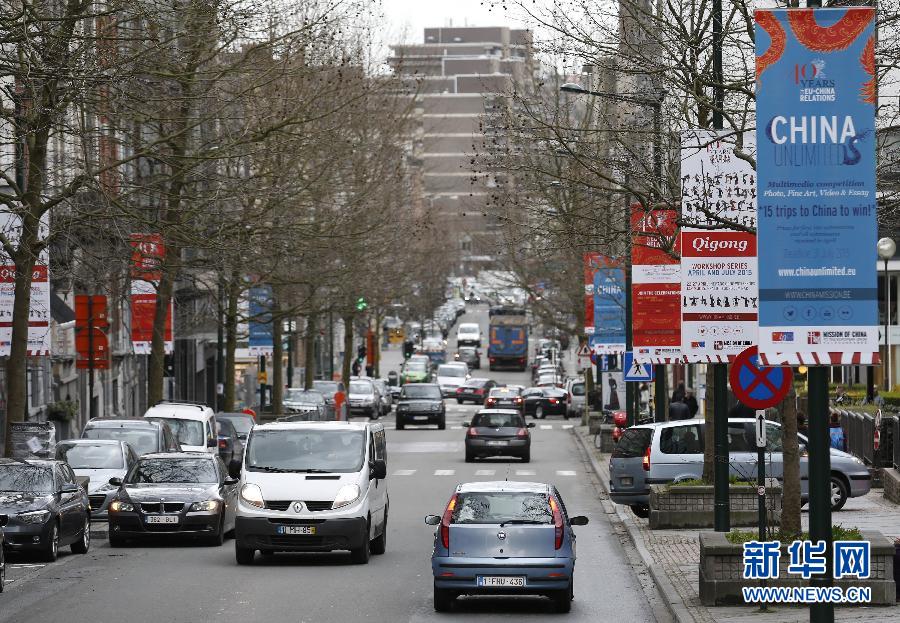 （國際）（1）歐盟總部街區跨入&ldquo;中歐伙伴年&rdquo;