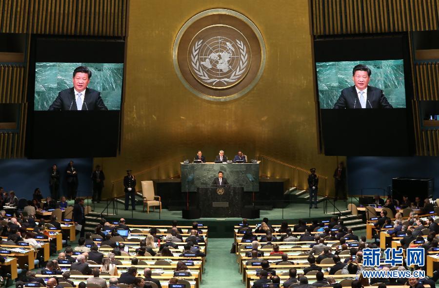 9月28日,國(guó)家主席習(xí)近平在紐約聯(lián)合國(guó)總部出席第70屆聯(lián)合國(guó)大會(huì)一般性辯論并發(fā)表題為《攜手構(gòu)建合作共贏新伙伴同心打造人類(lèi)命運(yùn)共同體》的重要講話(huà)。 新華社記者 龐興雷 攝 9月28日,國(guó)家主席習(xí)近平在紐約聯(lián)合國(guó)總部出席第70屆聯(lián)合國(guó)大會(huì)一般性辯論并發(fā)表題為《攜手構(gòu)建合作共贏新伙伴同心打造人類(lèi)命運(yùn)共同體》的重要講話(huà)。 新華社記者 龐興雷 攝