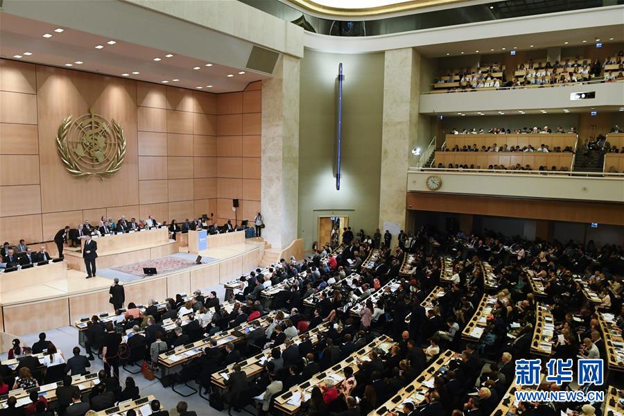 (國(guó)際)(1)第71屆世界衛(wèi)生大會(huì)開(kāi)幕