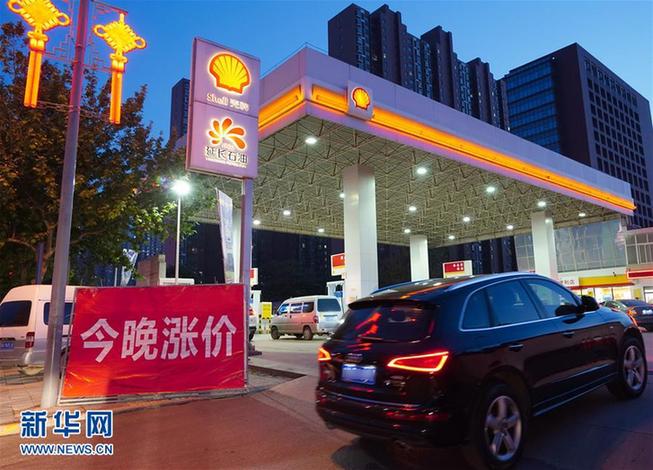 (經濟)(1)汽油、柴油價格連續第三次上漲