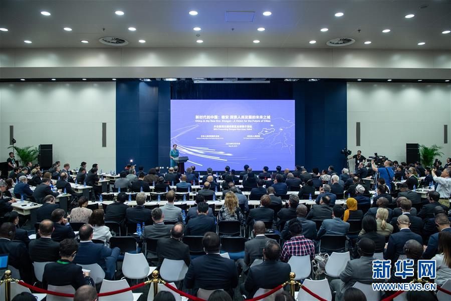 (時(shí)政)(1)外交部舉辦雄安新區(qū)全球推介活動