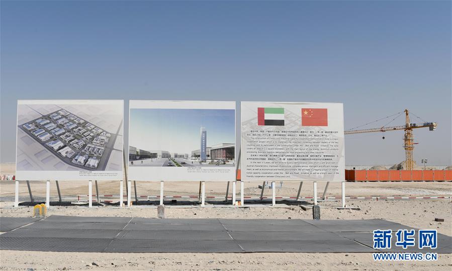 (國際·出訪配合)(1)打造“一帶一路”務(wù)實合作的典范——記中阿產(chǎn)能合作示范園項目