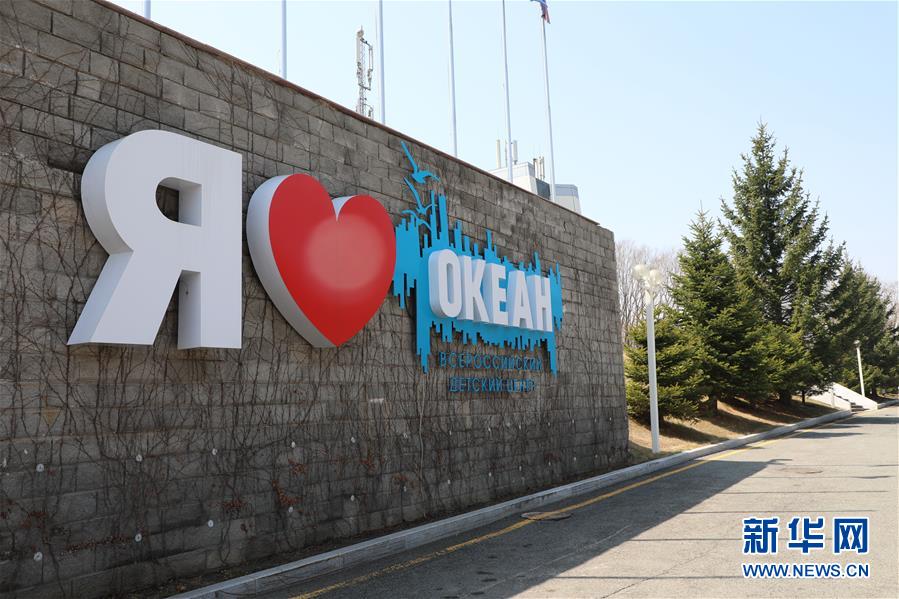 (新華全媒頭條·圖文互動)(1)在愛的海洋里成長——記“海洋”全俄兒童中心接收汶川地震災區兒童療養十周年