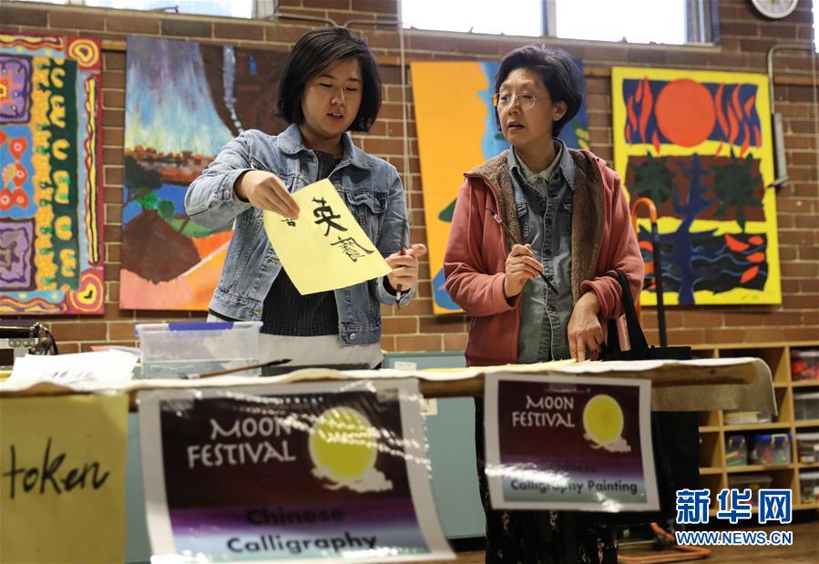 （國際&middot;圖文互動）（3）悉尼小學里的別樣中秋節