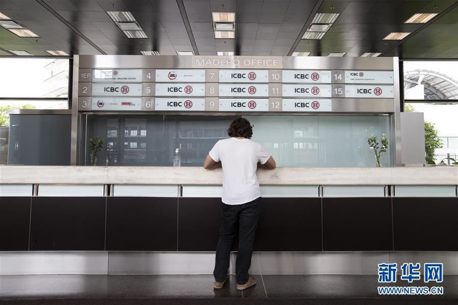 (國際·圖文互動)(3)工行布局阿根廷開辟中阿合作“錢”途