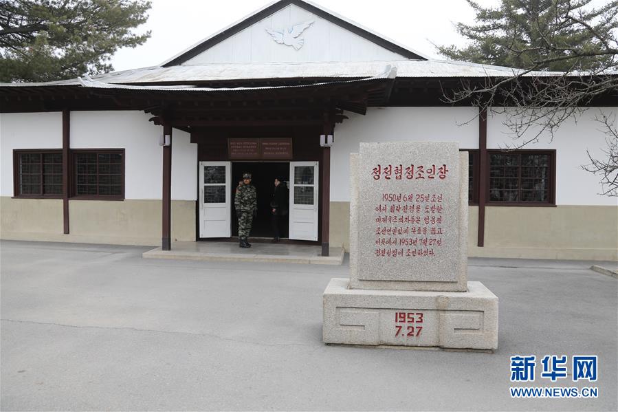 （國際&middot;圖文互動）（2）板門店的昨天、今天和明天