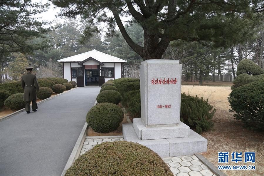 （國際&middot;圖文互動）（3）板門店的昨天、今天和明天