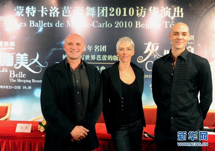 (國際·圖文互動)(3)綜述:摩納哥的中國緣