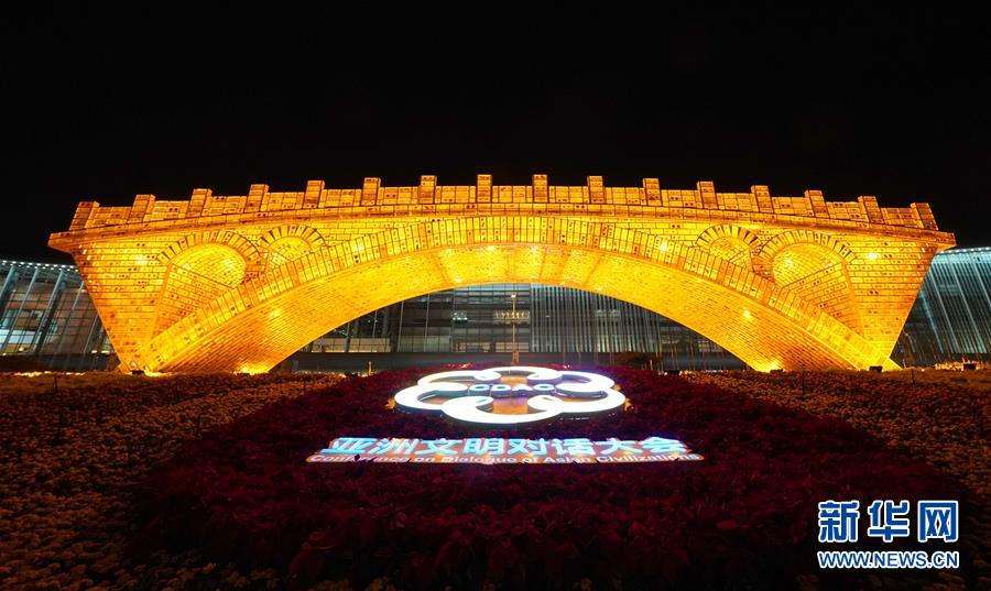 (新華全媒頭條·亞洲文明對(duì)話(huà)大會(huì)·圖文互動(dòng))(9)多彩·平等·包容——寫(xiě)在亞洲文明對(duì)話(huà)大會(huì)召開(kāi)之際