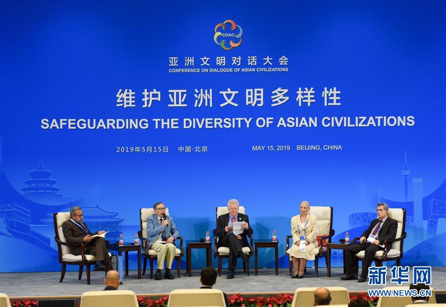 (XHDW)(1)“維護亞洲文明多樣性”分論壇聚焦亞洲文明間交流互鑒