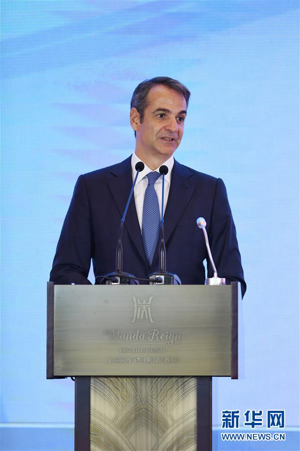 （第二屆進博會&middot;XHDW）（4）&ldquo;希中合作新紀元&rdquo;商業論壇舉行