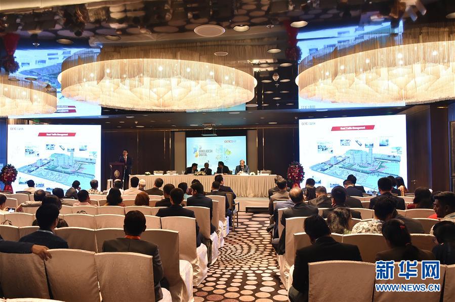 (國際)中孟數字會議在達卡舉行