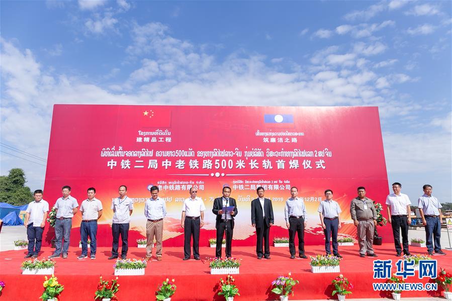 (國際)(1)中老鐵路焊軌基地正式投入生產