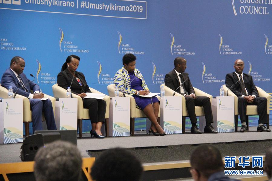 (國(guó)際·圖文互動(dòng))(2)通訊:從全國(guó)對(duì)話會(huì)議感受盧旺達(dá)特色治理方式