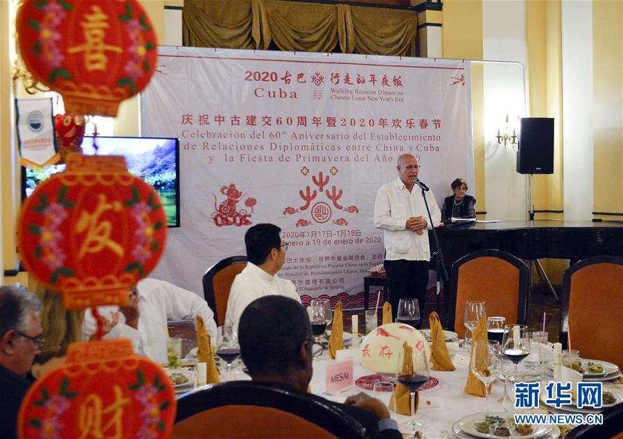 （國際&middot;圖文互動）（2）&ldquo;2020歡樂春節&mdash;&mdash;行走的年夜飯&rdquo;走進古巴