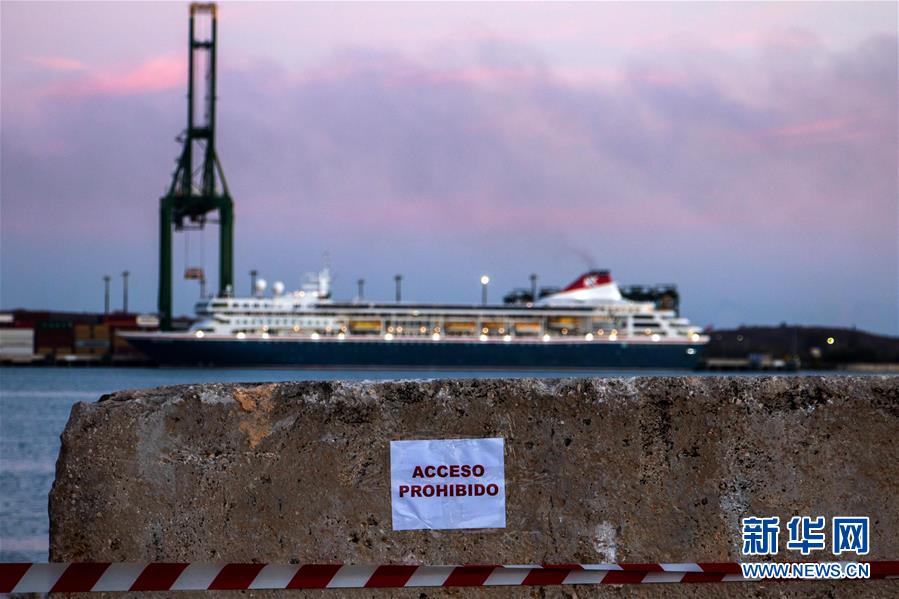 (國際疫情)(3)發生新冠肺炎疫情的“布雷馬”號郵輪抵達古巴港口