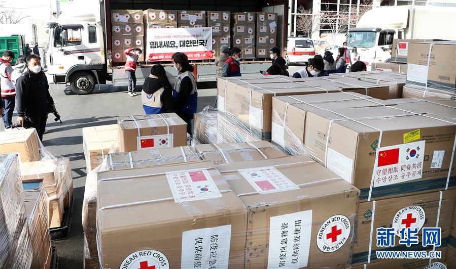（國際疫情&middot;圖文互動）（1）&ldquo;守望相助，同舟共濟&rdquo;&mdash;&mdash;記中國醫療物資馳援韓國
