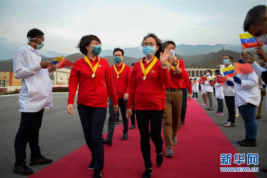 （國際疫情&middot;圖文互動）（1）委內瑞拉政府為中國醫療專家組全體成員授勛