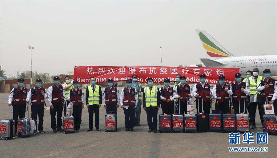 （國際）（1）中國抗疫醫(yī)療專家組抵達(dá)布基納法索