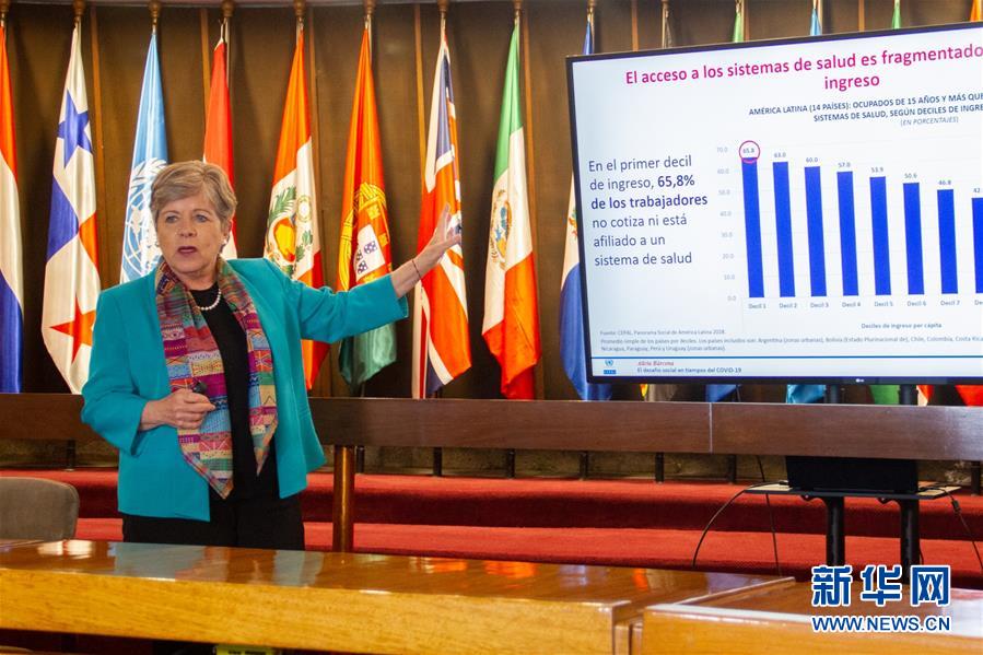 (國際疫情)(3)拉加經(jīng)委會提議疫情期間確保貧困人口獲得基本收入