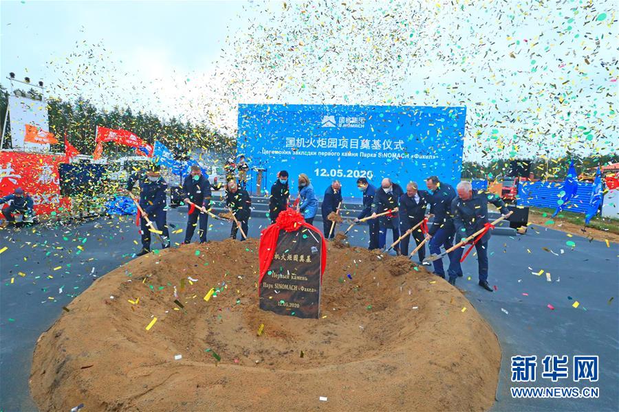 （國際&middot;圖文互動）（2）一座國際化產業新城正在興起&mdash;&mdash;記進入高質量發展階段的中白工業園