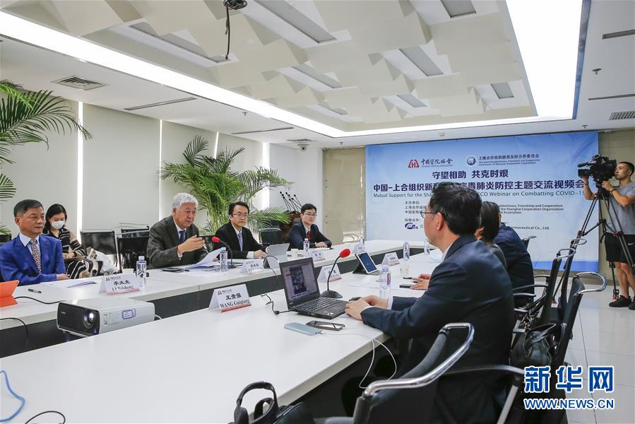 (圖文互動(dòng))(2)中國(guó)同上合組織舉辦新冠肺炎防控主題交流視頻會(huì)
