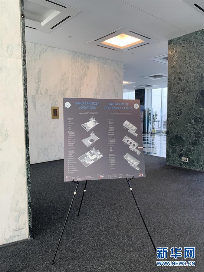 (國際疫情)(3)紐約聯合國總部進入重啟第一階段