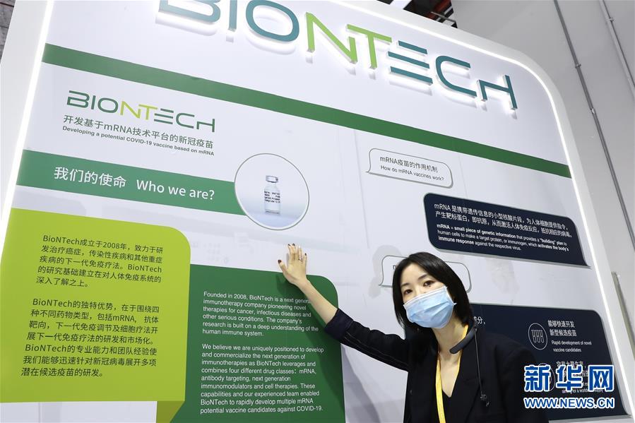 （第三屆進(jìn)博會(huì)&middot;圖文互動(dòng)）（1）新疫苗、新療法，進(jìn)博會(huì)最&ldquo;火爆&rdquo;展區(qū)見聞