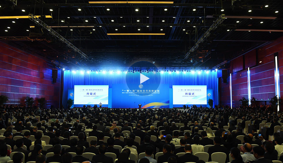 回放:習(xí)近平出席高峰論壇開幕式并發(fā)表主旨演講