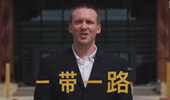 &ldquo;一帶一路&rdquo;為何廣受歡迎？聽美國小哥為你說
